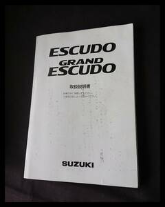 エスクード　印刷　2003年　取扱説明書 取説 取扱書 マニュアル　　 W-3735