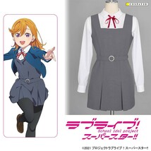 【送料無料 Ladies XXLサイズ】私立結ヶ丘女子高等学校冬服ワンピースセット [ラブライブ！スーパースター!!] コスパティオ cospatio_画像1