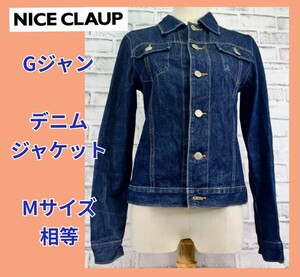 美品★Ｇジャン★デニムジャケット★レディース★春物★春服★Mサイズ相等★ナイスクラップ★Nice Claup★デニム女子★バイカー★送料無料