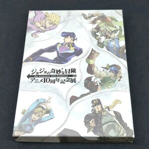 ジョジョの奇妙な冒険 アニメ10周年記念展 入場特典 ギフトボックス 送料無料 展示会限定 記念グッズ ジョジョアニメ展 限定　文房具