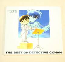 名探偵コナン　テーマ曲集　THE BEST OF DETECTIVE CONAN _画像1