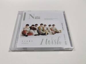 なにわ男子 I Wish (初回生産限定盤2)CD+DVD シングル　読み込み動作問題なし