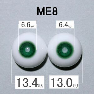 【ME8】約13.5ミリ グラスアイ