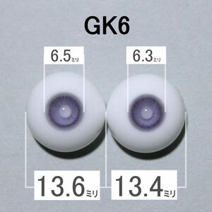 【GK6】約13.5ミリ グラスアイ