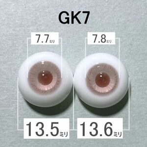 【GK7】約13.5ミリ グラスアイ