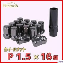 Partools 16個1.5mm レーシングナット ラグナット ナット 車用 チタンカラー ナット ロック 175_画像2