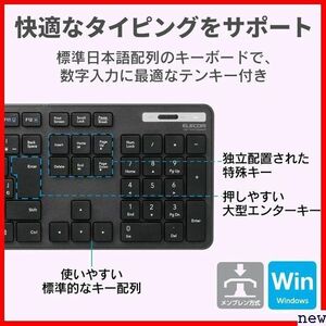 新品◆ エレコム TK-FDM110TXBK ブラック フルキーボード 型 レシーバー ワイヤレス キーボード USB 19