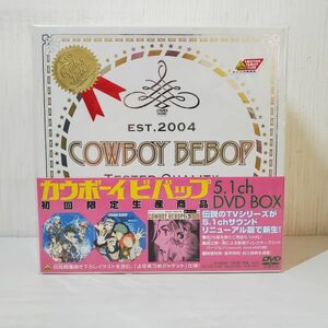 ●AB20【送80】 1円～ 内未開封 DVD-BOX カウボーイビバップ 5.1ch DVD BOX 初回限定生産 7枚組