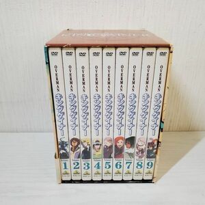 ●AB19【送80】 1円～ DVD OVERMAN オーバーマン キングゲイナー Vol.1～9 全9巻セット