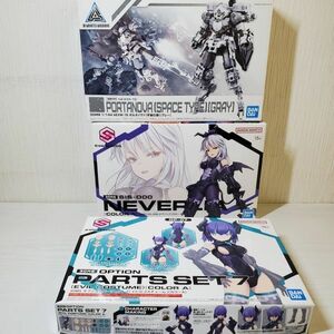 ●AB80【送80】1円～ 未組立 バンダイ 30 MINUTES SISTERS ネヴァリア カラーA / オプションパーツセット7 イビルコスチューム 他