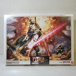 ●AB98【送80】 未開封 ビバリー 1000ピースジグソーパズル/機動戦士ガンダム 81ー065最初の実戦