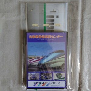 【新品未開封】山形新幹線 開業30周年記念入場券（E3系シルバーメタリックセット）記念DVD付