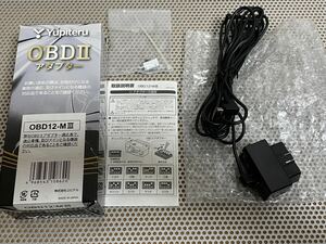 ★美品★ ユピテル OBDIIアダプター OBD12-M III GPSレーダー探知機用 送料￥520円