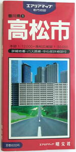 ★古地図（中古）★エアリアマップ 高松市（香川県）★1985年8月★市街地1.2万分の1（全図は5万分の1）★昭文社★\600★