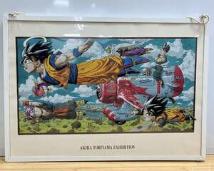 鳥山明の世界展 「ドラゴンボール」 ポスター（空を飛ぶ）（B3）額縁　