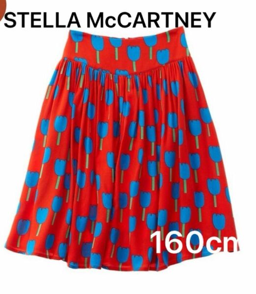 美品STELLA McCARTNEYチューリップ柄　スカート 14Y 160cm レディース