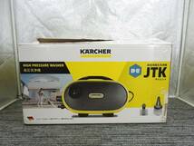 【美品】KARCHER ケルヒャー★JTK サイレント 静音 家庭用高圧洗浄機 1.600-900.0 付属品ほぼ完備 使用感少 2020年製★動作良好品 NR1138_画像10