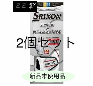 ２個　２２センチ　【大特価】　スリクソン ゴルフ　グローブ　ホワイト SRIXON 左手用 複数購入可能　GGG-S003