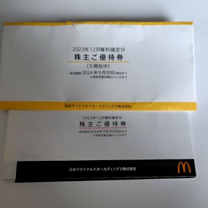  McDonald's акционер пригласительный билет 6 шт. комплект 5 шт. 