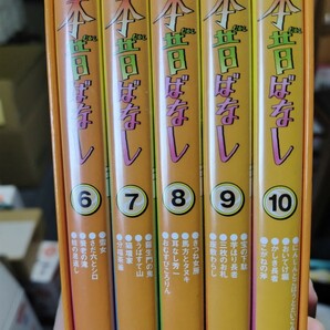 まんが日本昔ばなし DVD-BOX 第1集 第2集セットの画像7