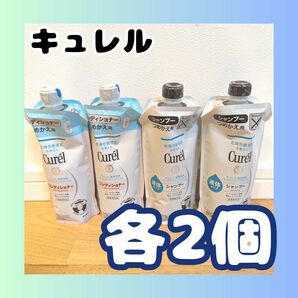 Curel(キュレル) シャンプー コンディショナー つめかえ用 340ml 各2個セット