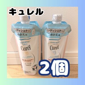 Curel(キュレル) コンディショナー つめかえ用 340ml 2個セット