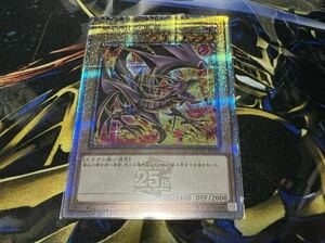 遊戯王 QUARTER CENTURY CHRONICLE PRIDE QCCP-JP108 真紅眼の黒竜 新規イラスト クォーターセンチュリーシークレットレア QCSE 25th