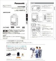 【美品】HD-SDI入力SDカード記録 Panasonic　AG-HMR10A　AVCHDポータブルレコーダー 一式_画像7