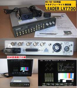 ②/3【動作品】HD-SDI映像音声測定器　LV7700（キヤノン4ピンDC電源、HDMI変換アダプタ付）LEADER/リーダー