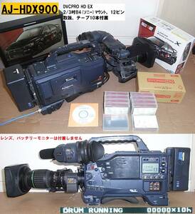 【動作品】DVCPRO HD EX 放送用ハイビジョン3CCDカメラ「AJ-HDX900」 (VF、マイク、i.LINK、新品テープ10本、日本語取説付)