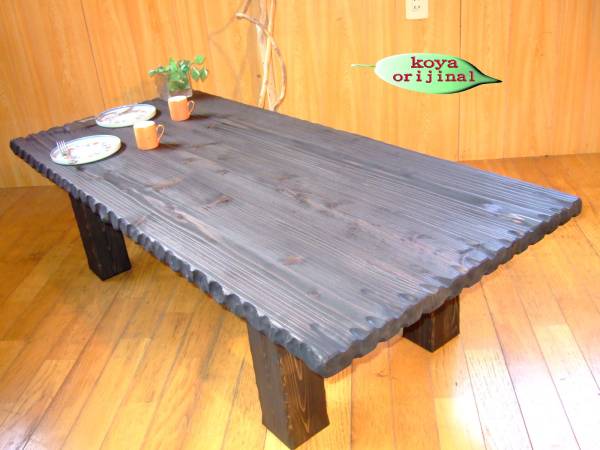 ●Koya wood craftsmanship! Freshly made! Original low table table, handmade works, furniture, Chair, table, desk