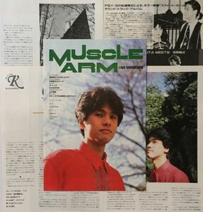 松浦雅也 PSY・S サイズ 1989年 切り抜き 6ページ E9M3PL