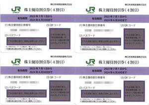 東日本旅客鉄道 株主優待 株主優待割引券(4枚) 有効期限:2024.6.30　運賃・料金 4割引券/JR東日本/指定席券/東北新幹線/グリーン席/特急券