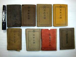  Meiji Taisho Showa era war front old Japan army land army army notebook Kiyoshi .. capital .... China full . large ream higashi cheap ... river north .. war ... war .. army person . various 7 point 