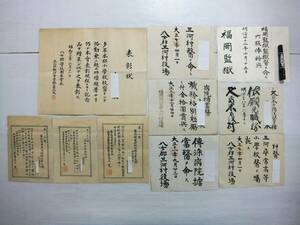 明治～ 辞令書 任命書 福岡 監獄医 依願免職 八女郡 三河尋常高等小学校医 三河村医 伝染病院担当医 医術開業試験 表彰状 同一人物 10枚