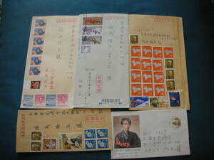 エンタイア　記念切手各種貼り　５通　写真参照
