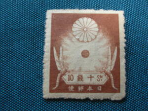 震災切手　トンボと太陽　１０銭　未使用　　型価９千円