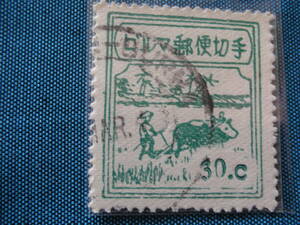 南方占領　ビルマ　農耕セント切手　B11　３０C　使用済み　２B4８