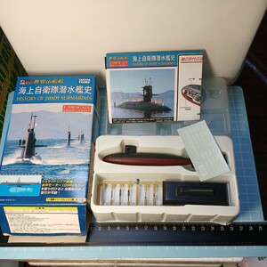 タカラ 世界の艦船 Series 1/700 海上自衛隊 潜水艦史 ゆうしお型 改修後(1980年.日本)