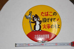  Showa Retro cigarettes. throwing discard fire .. .. horn low signboard that time thing 