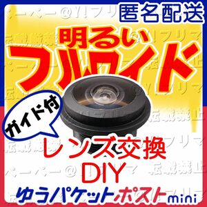 【ゆうパケ】広角レンズ　パナソニック ドアホン VL-V571L に取付可 [VL-V571L-S VL-V571]