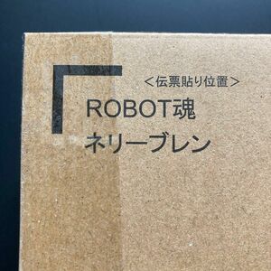ROBOT魂 ＜SIDE ANTIBODY＞ ネリーブレン