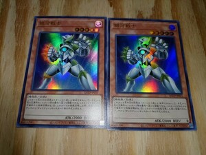 遊戯王 銀河戦士 ウルトラレア2枚セット PRIDE