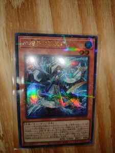 遊戯王 氷結界の鏡魔師 ウルトラパラレルレア