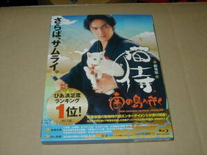 ブルーレイ 2枚組 特典ディスク付き「猫侍 南の島へ行く」ぴあ満足度ランキング1位！ 北村一輝 アウターケース 帯付　写真集付き国内正規販