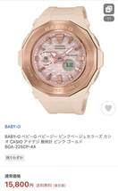 1円〜　未使用　CASIO Baby-G カシオ ベビージー　腕時計　BGA-225CP-4A_画像8