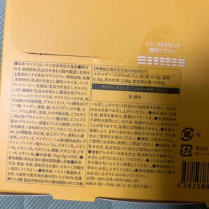 オモイコメンディー 15包入 未開封2026年01月までの画像2