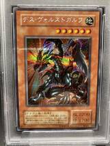 【PSA10】デスヴォルストガルフ 遊戯王 二期 GBプロモ G601 シークレット_画像2