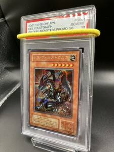 【PSA10】デスヴォルストガルフ 遊戯王 二期 GBプロモ G601 シークレット