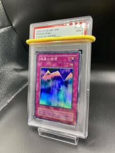 【PSA9】銀幕の鏡壁 遊戯王 ２期 CA-16 ミラーウォール